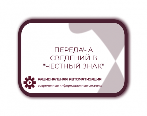 1С:  Розница:  настройка  продажи  маркированного  пива 