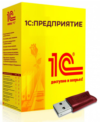  1С Предприятие USB