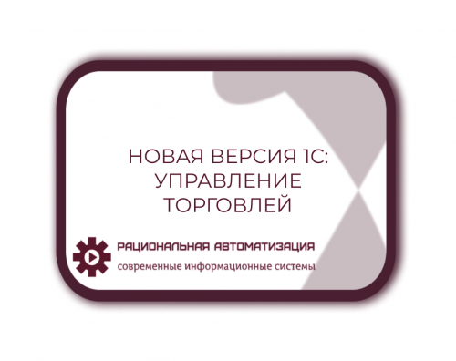 Зачет оплат и накладных  "По плановой дате погашения" в 1С: УТ 